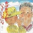おばあちゃんがいるといいのにな (えほんとなかよし)