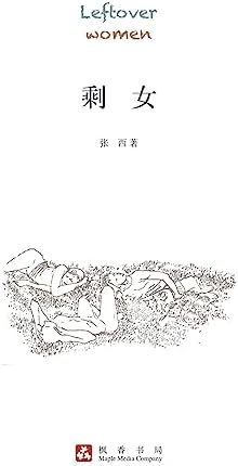 Amazon.com: 拯救德先生：直面第三波民主潮的逆转（上卷） (Chinese