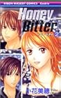Honey Bitter 第2巻
