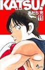 KATSU! 第11巻