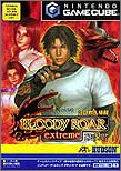 Bloody Roar Extreme [Japan Import]