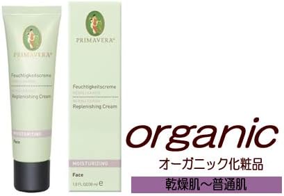Amazon オーガニック化粧品モイスチャーケア ネロリカシス ナイトクリームプリマヴェーラ プリマベラ フェアトレード プリマライフ 乳液 クリーム 通販