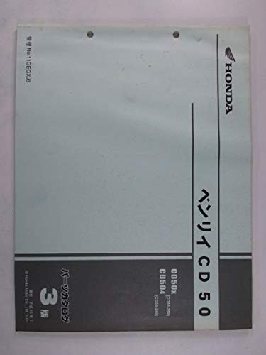 Amazon 中古 ホンダ 正規 バイク 整備書 ベンリィcd50 パーツリスト 正規 3版 パーツカタログ 整備書 バイク工具 メンテナンス 車 バイク