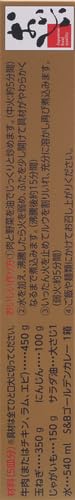 S&B, GOLDEN CURRY SAUCE MIX, MILD, 3.2 OZ