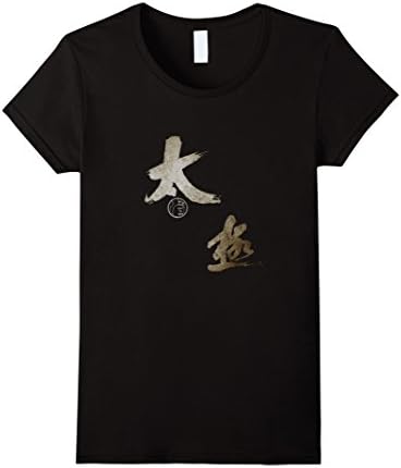 Womens Tai Chi symbol with Chinese writing in Water ink T-shirt  Large Black