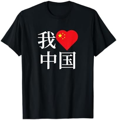 Amazon.com: I Love Taiwan T-Shirt : Clothing, Shoes & Jewelry Amazon.com: I Love Taiwan T-Shirt : Clothing, Shoes & Jewelry