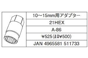Kics WA15 (21mm Hex Size) 4-Prong Lug Adapter