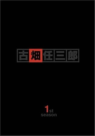 警部補 古畑任三郎 1st Dvd Box Amazon De Dvd Blu Ray