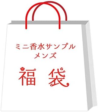 Amazon Co Jp 送料無料 福袋 ミニ香水サンプル メンズ福袋 運命変えちゃう いろいろ試したいアナタに 送料無料 税込1000円福袋 ビューティー