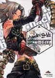.hack//G.U. Vol.1 再誕 コンプリートガイド