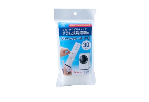 ドラム式洗濯機用 ゴミ取りフィルター 糸くずフィルター 30枚入り ドラム式 洗濯機フィルターガード 洗濯ネット ゴミネット ゴミ取り 東芝対応 シャープ対応 アクア対応 (30枚入り) ASF-230