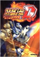 スーパーロボット大戦d爆烈戦闘伝導書 ゲームボーイアドバンス版 Vジャンプブックス ゲームシリーズ Vジャンプ編集部 本 通販 Amazon