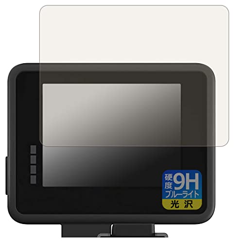 PDA工房 GoPro ディスプレイモジュラー (Display Mod) AJLCD-001 用 9H高硬度[ブルーライトカット] 保護 フィルム 光沢 日本製
