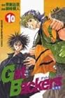 GetBackers 奪還屋 第10巻