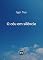 Livro O céu em silêncio