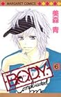 B.O.D.Y. 第6巻