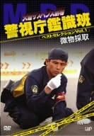 火曜サスペンス劇場 警視庁鑑識班ベストセレクションvol 1 微物採取 Dvd Tvドラマ Amazon