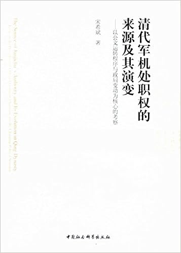 文化遗产旅游中的社区参与绩效评估理论与实践 以丽江古城为例 英文版 邢慧斌 9787030571984 Amazon Com Books
