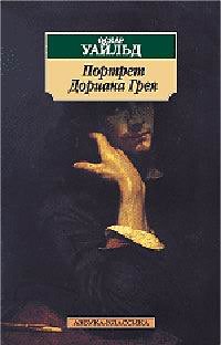 Portret Doriana Greya