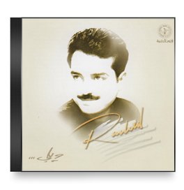 Rashed Almajed - Waili