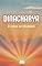 Livro Dinacharya: A rotina da Felicidade
