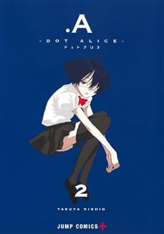 .A-ドットアリス-の最新刊