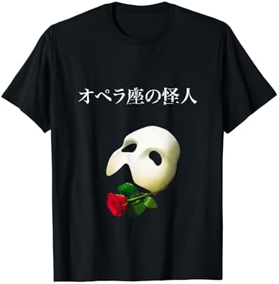 Official 'Phantom of the Opera' Mask & Rose Comfort Colors Adult