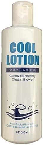 Amazon 夏に リフレッシュ 全身さっぱり爽快 クールボディローション 全身クール化粧水 230ml スクイズ ボディローション ミルク 通販