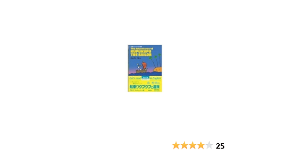 The Adventures Of Kupukupu The Sailor Amazon Com Books