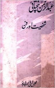 Abdur Rahman Chughtai Shakhsiyat Aur Fan By Wazir Agha Wazir Agha Amazon Com Books Abdur Rahman Chughtai Shakhsiyat Aur Fan By Wazir Agha Wazir Agha Amazon Com Books