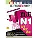 Watch N1 word vocabulary grammar - the best new Japanese Language Proficiency Test to force resolution! - Value presented Shanghai Shanghai Jiang Jiang Wang Xiao learning card 20 days