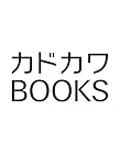 異世界ウォーキング 13 ～魔物の国ハイカル編～