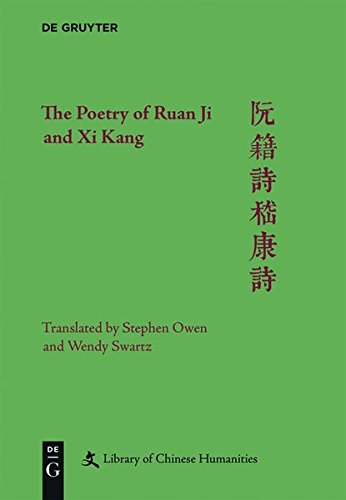 The Poetry of Ruan Ji and Xi Kang (Library of Chinese Humanities) (Chinese Edition)