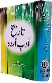 Tareekh Adab Urdu by Ram Babu Saxsena Paperback โ 2017