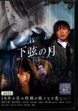 Amazon Com ラスト クォーター 下弦の月 栗山千明 成宮寛貴 Hyde レンタル落ち Movies Tv