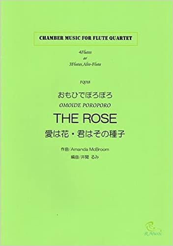 The Rose 愛は花 君はその種子 おもひでぽろぽろ より フルート四重奏 4flutes 作曲 Amanda Mcbroom 編曲 井関 るみ 本 通販 Amazon