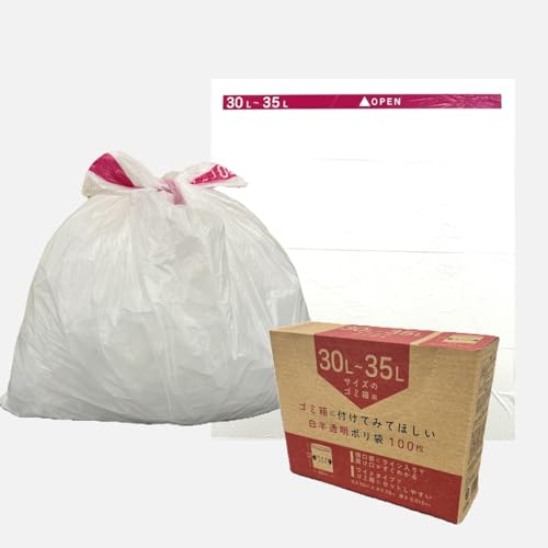 コア ゴミ袋 白半透明 30L~35L 100枚 横幅60cm×縦70cm 厚み0.015mm 幅広 ライン入り 箱入り 開け口がわかりやすい E-035