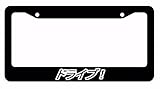 Drive! Japanese Lowered JDM Stance Low Drift Slammed Black License Plate Frame