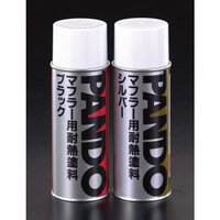 Amazon Co Jp 300ml マフラー用耐熱塗料 黒 Ea942bd 5 Industrial Scientific