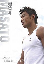 Amazon Co Jp 魔裟斗 人生1回 耕治 中島 本