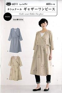 Amazon フィットパターン カシュクールギャザーワンピース 6011 型紙 パターン 通販