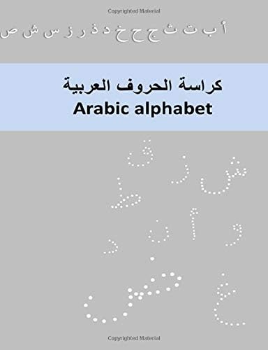 arabic alphabet: Arabic letters for Kids Using dotted letters with coloring drawings