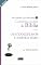 Livro Conversa sobre a Bíblia + os Evangelhos, o Espiritismo
