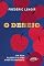 Livro O desejo: Um guia filosófico para viver plenamente