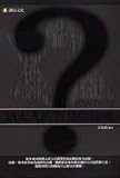 Unknown Binding Jewish wisdom you understand? (Paperback) (Traditional Chinese Edition) Book