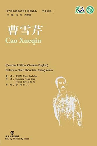 Cao Xueqin: Collection of Critical Biographies of Chinese Thinkers
