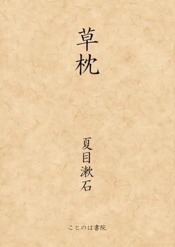 Amazon.com: 草書―漢字のくずし方: 9784837304852: 小野鵞堂: Books