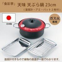 Tempura hot pot 23 cm (with 2 thermometers · Ami · bat)