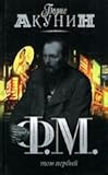 Hardcover F M V 2 kh knigakh Kniga 1 Book