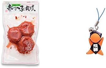 2点セット 赤かぶ丸漬け 150g さるぼぼ幸福ストラップ オレンジ 風水カラー全9種類 業界no 1 妊娠 お守り 子宝